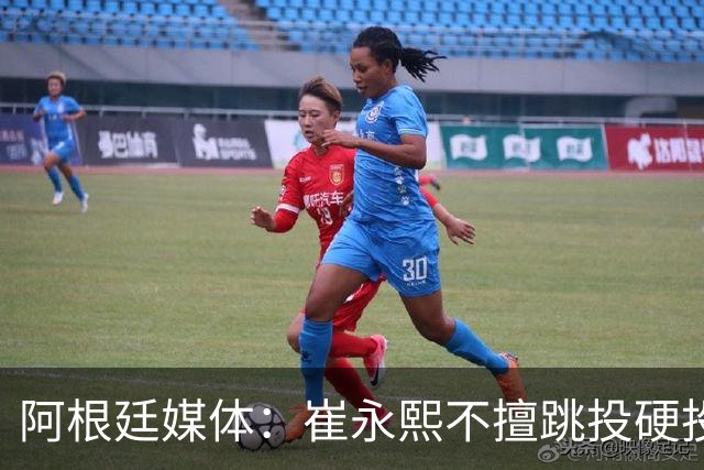 阿根廷媒体：崔永熙不擅跳投硬投送反击，日本二队20分打穿中国男篮没体系